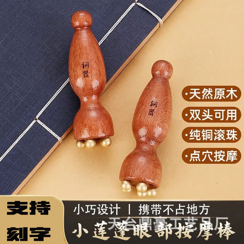 Solid wood and brass facial massager, facial beauty scraper, eye massager, acupressure skincare tool, acupressure massage stick.