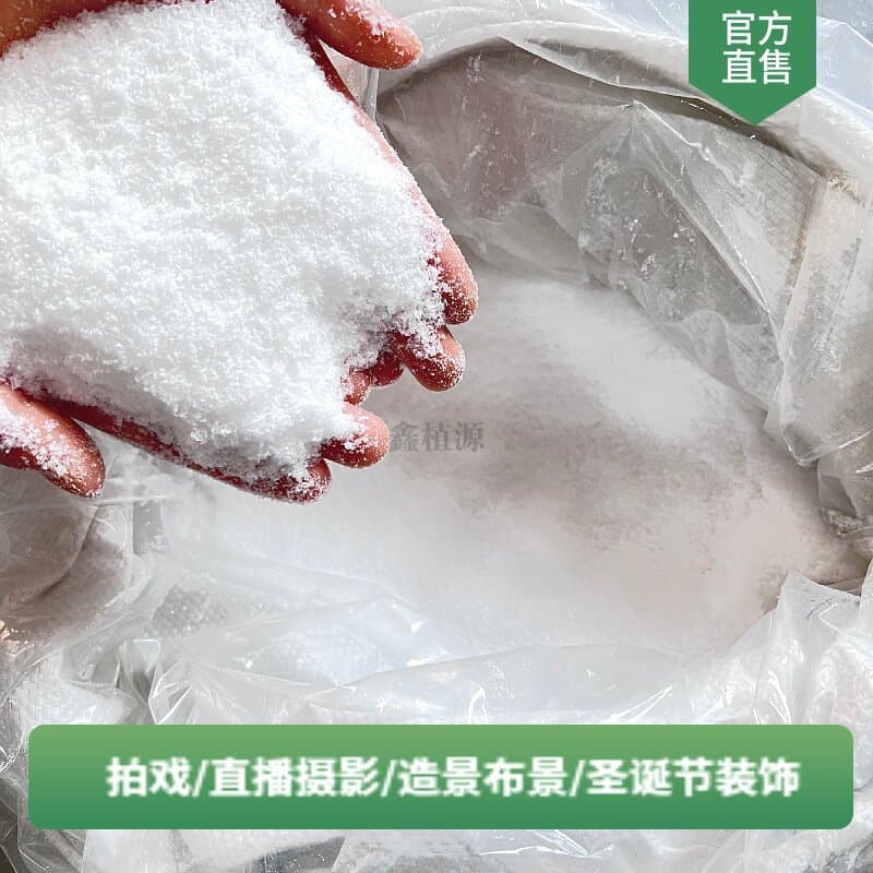 Ready-to-Ship Artificial Snow Powder Simulated Snowflakes No Water Needed Dry Snow Powder Christmas Photography Snow Scene Decoration Snow Drift