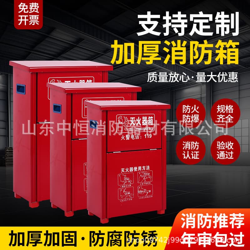 Multi-Spec Thickened 4kg Fire Extinguisher-Specific Box, Stainless Steel Box, New Type Box, Firefighting Equipment