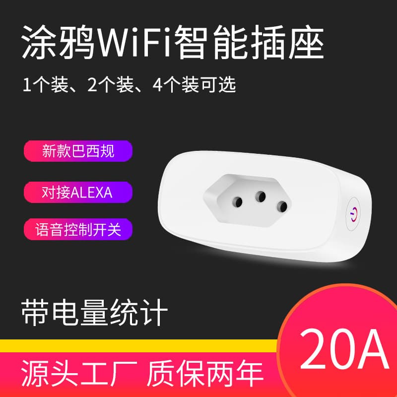 Tuya WiFi Brazil Standard Smart Socket APP Voice Remote Control 16A Energy Monitoring Brazilian Plug