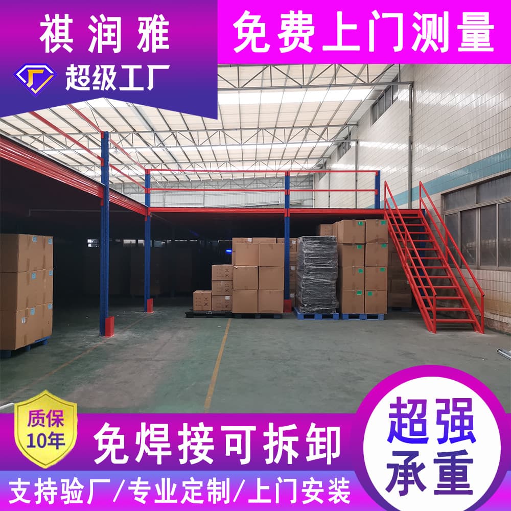 Mezzanine shelves welding-free heavy-duty loft shelves second floor loft platform warehouse office partition logistics warehousing
