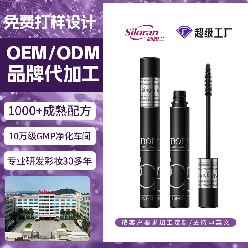 Source factory Bob mascara customization waterproof smudge-proof lengthening volumizing color cosmetics cross-border hot-selling brand processing