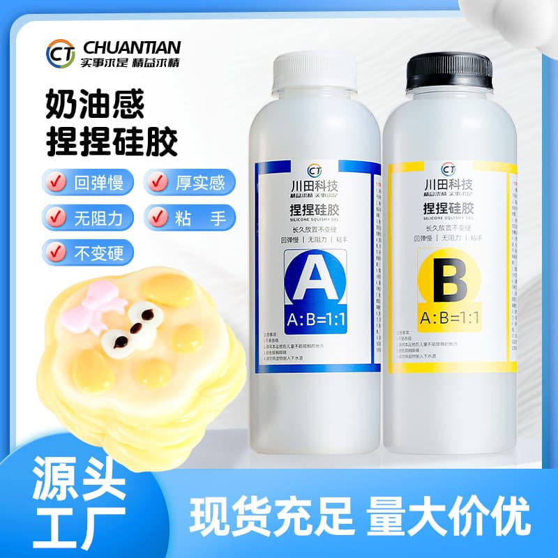Brand new cream cheese mud pinch silicone material liquid ab glue food grade silicone pinch glue
