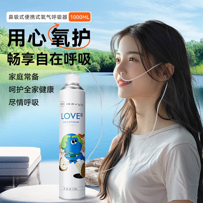 Oxygen Tank Portable Plateau Travel Oxygen Cylinder for Pregnant Women, Elderly, Oxygen Inhalation for Tibet Travel, Altitude Sickness