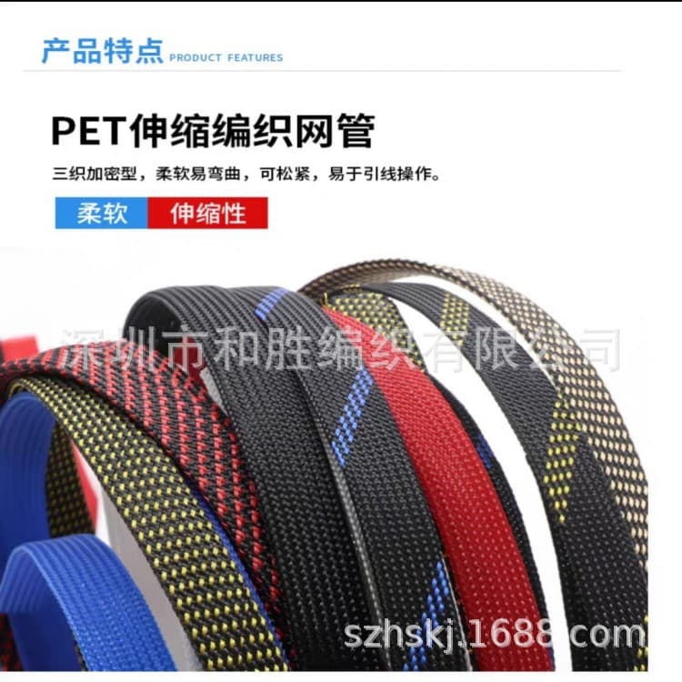 PET nylon expandable flame-retardant wear-resistant braided sleeving, expandable sleeving for automotive wire harness