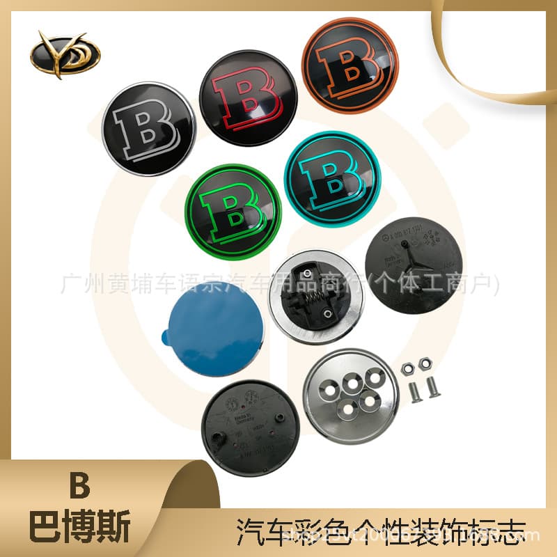 For Brabus B Hood Emblem Flat Badge C-Class E-Class Apple Tree Brabus Modification Engine Hood Emblem