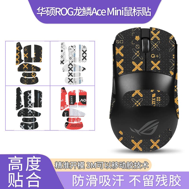 Anti-slip sticker for ROG Keris Ace Mini mouse, ROG mini grip tape, sweat-absorbing protective film, foot pad