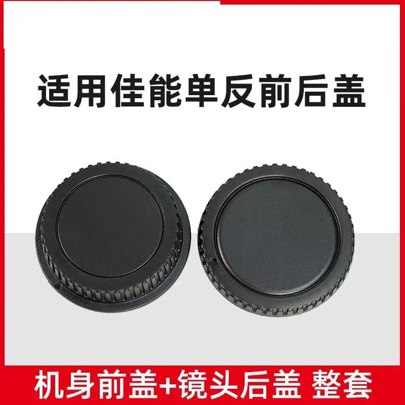 Blank front and rear covers, neutral front and rear covers, camera body front and rear covers, DSLR front and rear covers, mirrorless lens front and rear covers