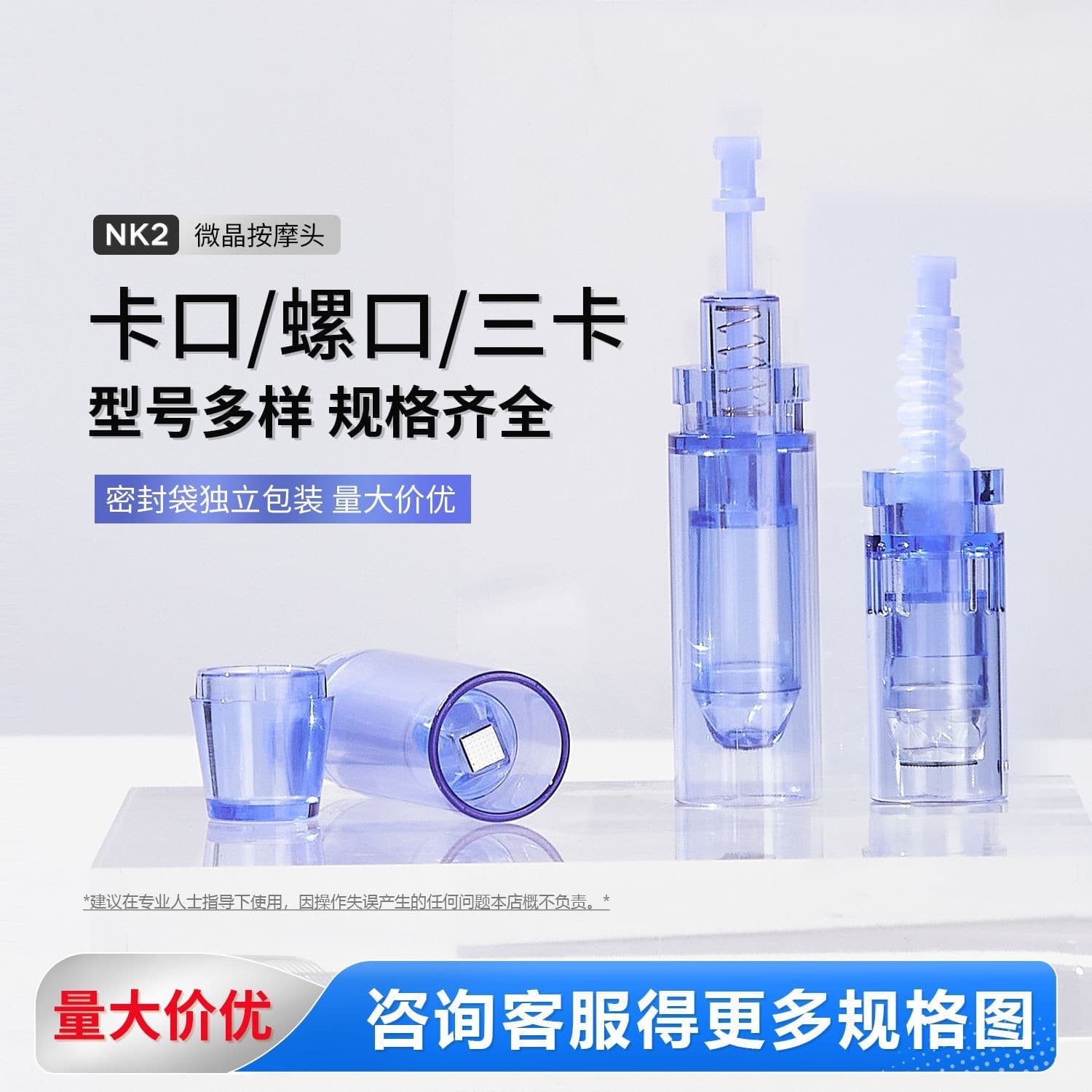 Nano microcrystalline microneedle electric microneedle white card needle white screw needle screw mouth needle long blue bayonet