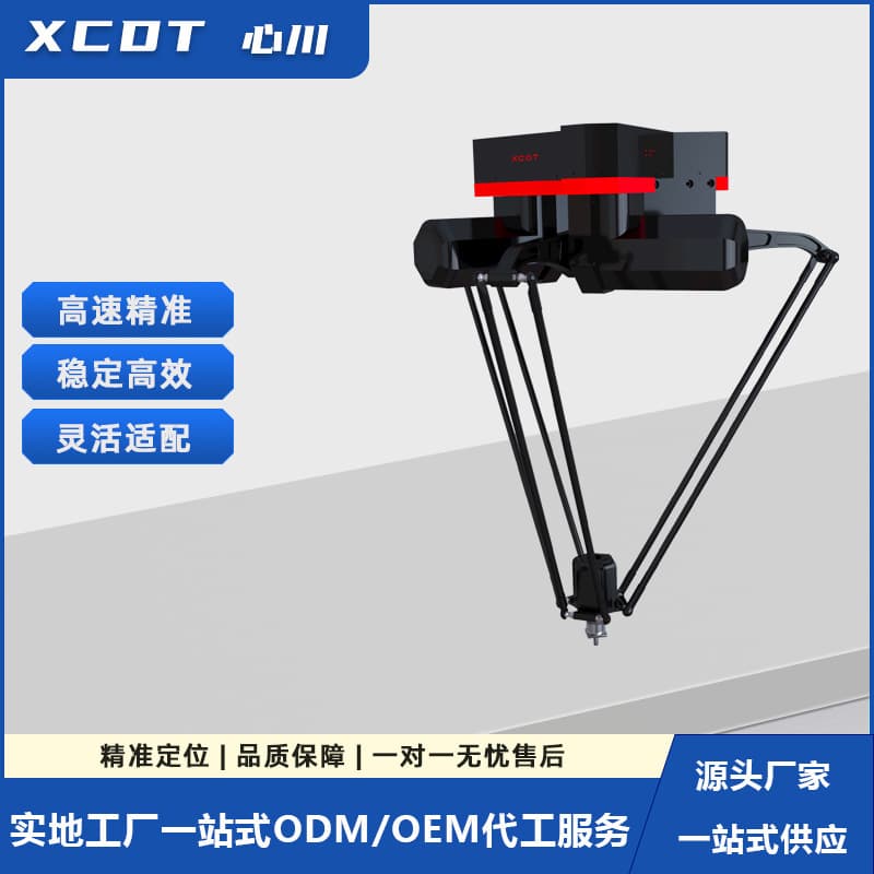 Spider robot XC-X1S-800-LP intelligent high-speed sorting, handling, and classification for food parallel manipulator