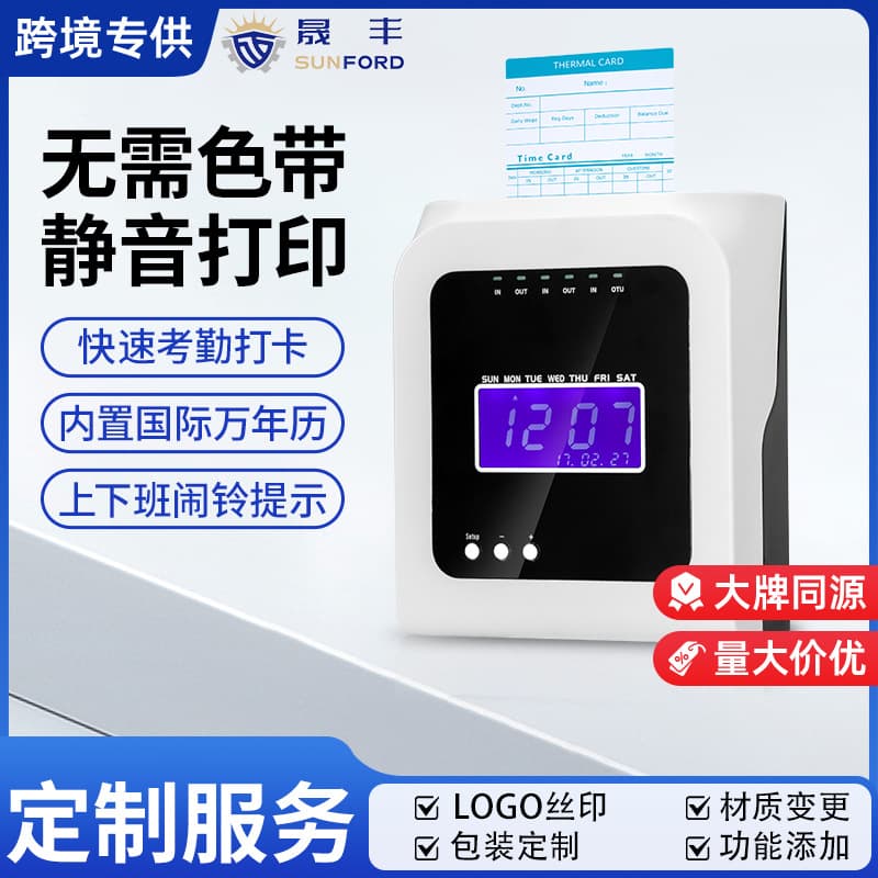 Factory direct thermal printing universal paper punch machine, card-style clock attendance punch clock with LCD screen