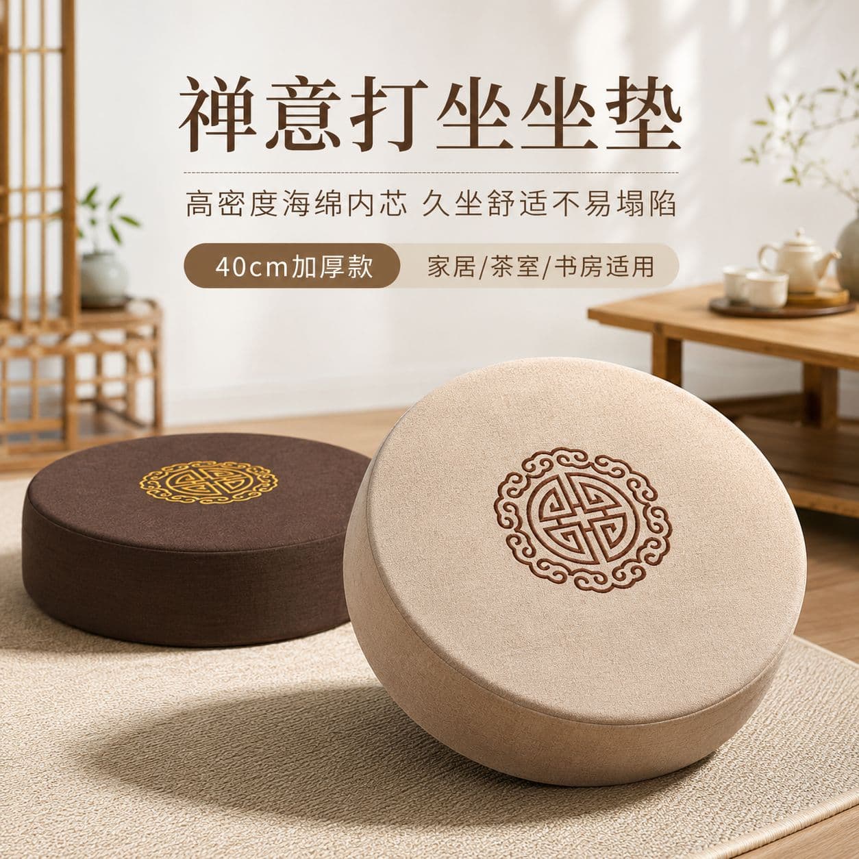 Chinese round futon cushion tatami floor pouf balcony bay window meditation kneeling cushion worshiping Buddha and meditating sponge cushion