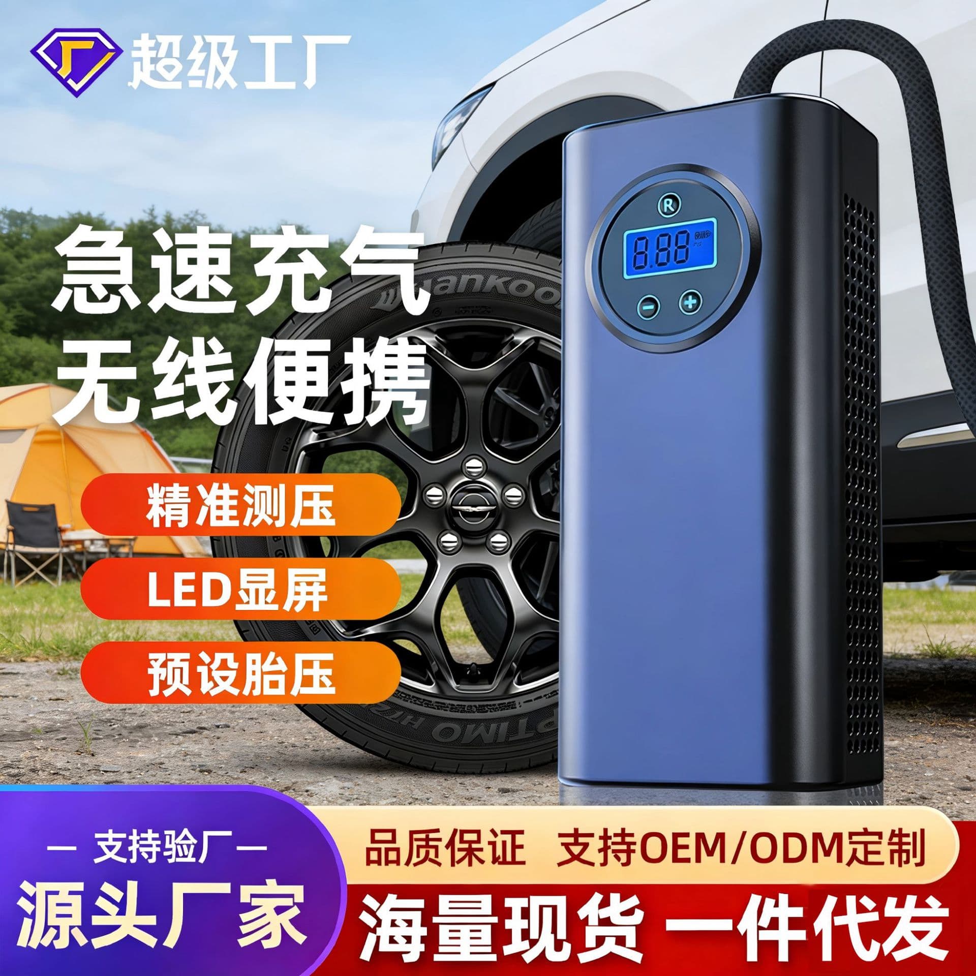 Car Inflator Pump Wireless Digital Display Electric Vehicle Tire Inflator Portable Universal Tire Air Pump