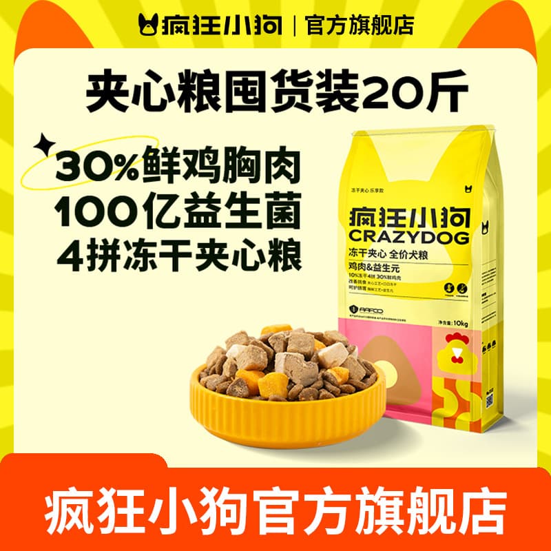 Crazy Puppy Freeze-Dried Filled Dog Food Chicken Probiotics 10kg for Teddy Small Dog Bichon Frise Dog Food
