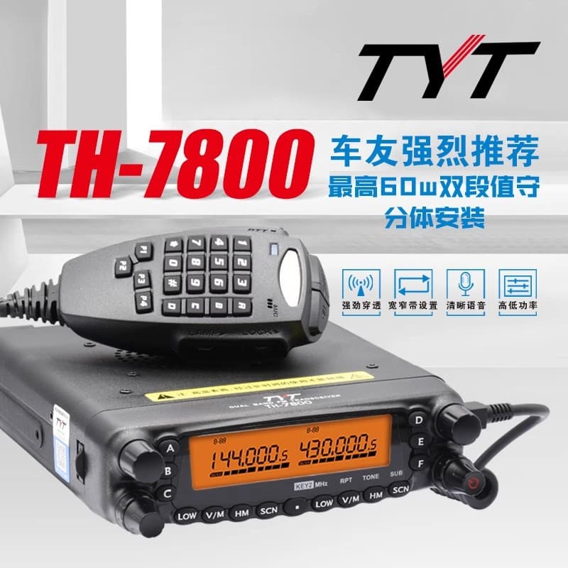 TYT TH-7800 Car Radio Walkie-Talkie UV Dual-Band High Power Mobile Transceiver for Car, Boat, Off-Road, and Self-Driving Team