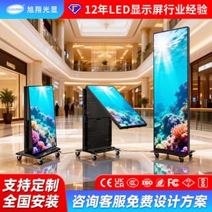 Wholesale Indoor LED Poster Screen Mall Use Splicable Foldable Waterproof Outdoor Full Color LED Display Screen Cross-Border