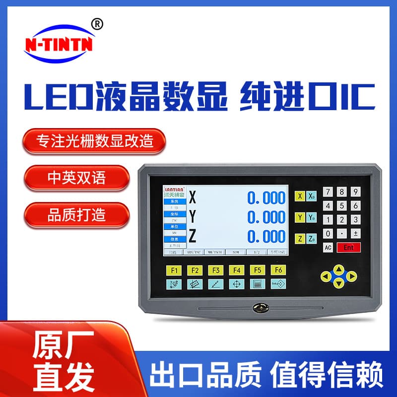 YH800 LCD Digital Readout Display 7-inch Universal Magnetic Scale for Milling Machine E18