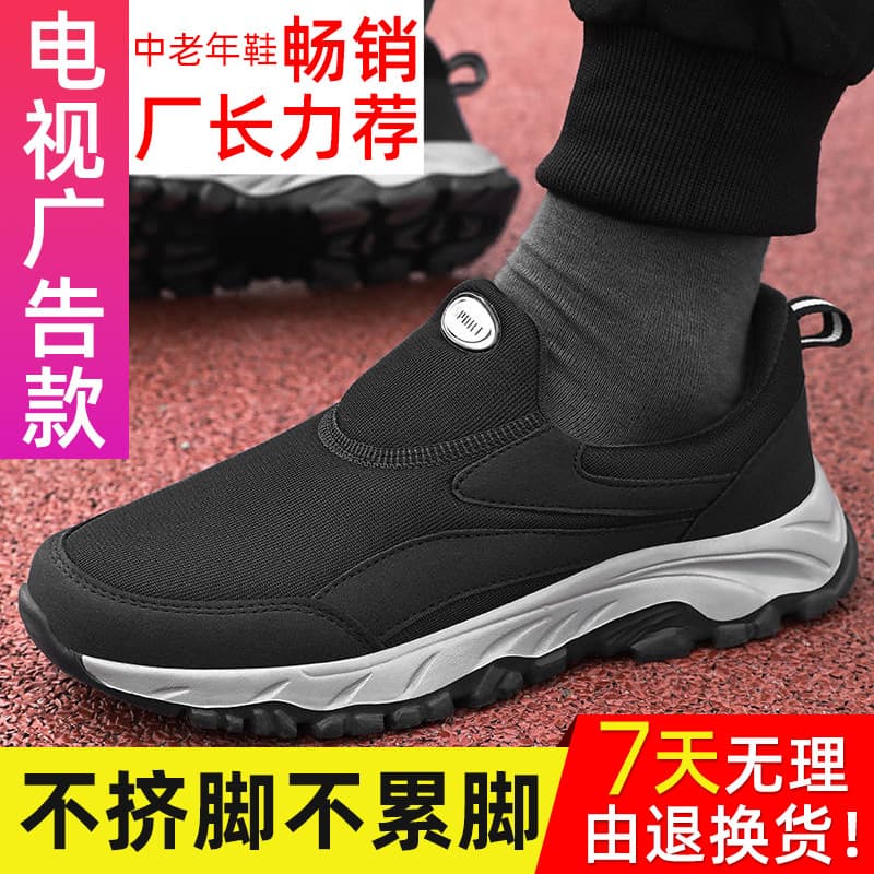 Men's Shoes Drop Shipping: Comfortable Walking Shoes with Thick Sole, Lightweight Versatile Dad Shoes, Outdoor Breathable Casual Sneakers