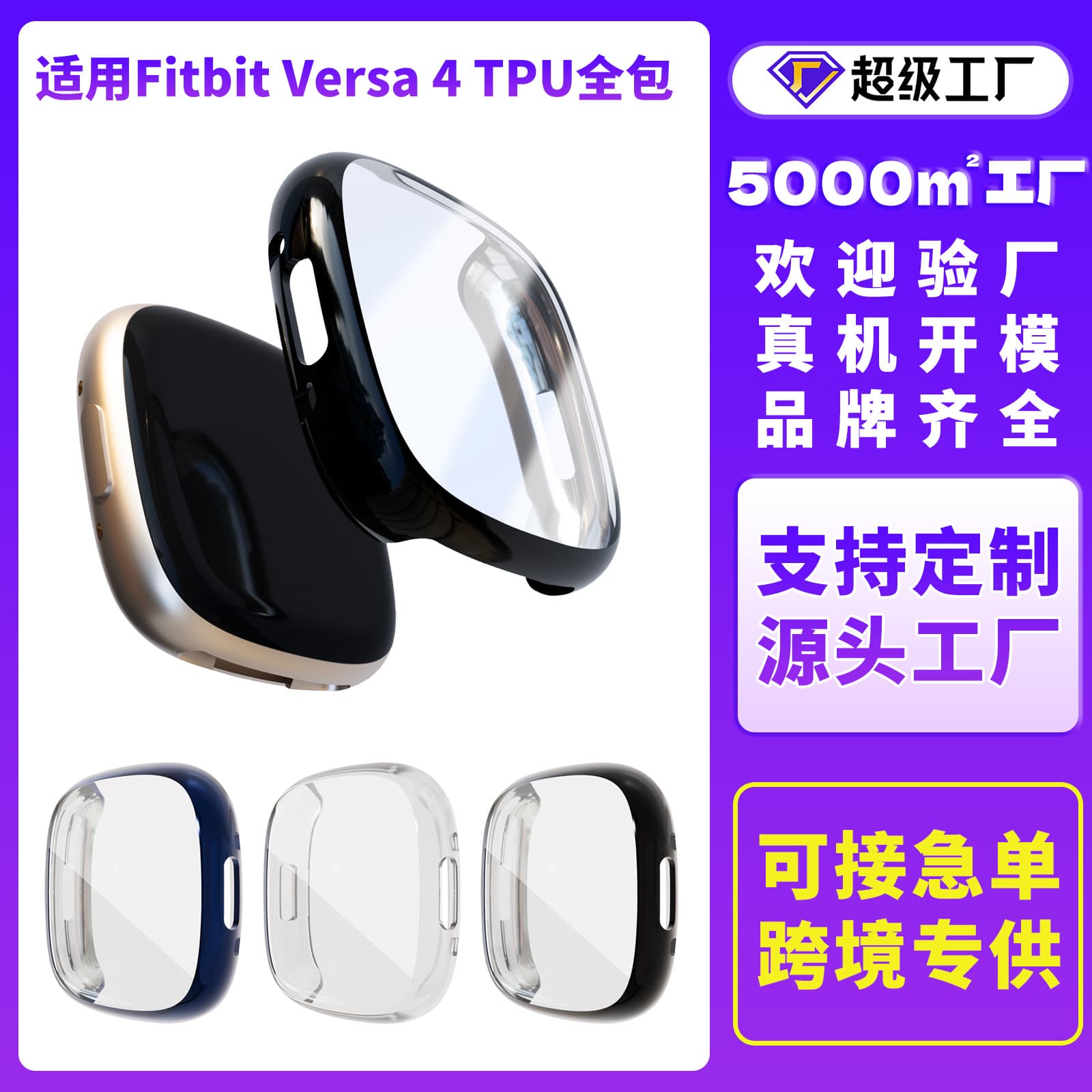 Compatible with Fitbit Versa4 Watch Case TPU Full Coverage Soft Shell Fitbit Versa4 Watch Case Protective Cover