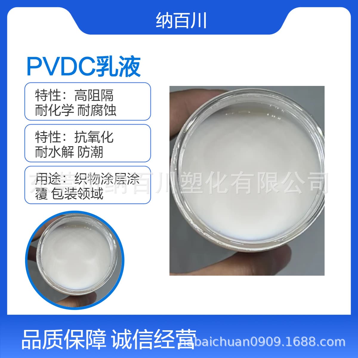 193 D Solvay Polyvinylidene Fluoride Latex Corrosion-Resistant Coating Fabric Coating PVDC