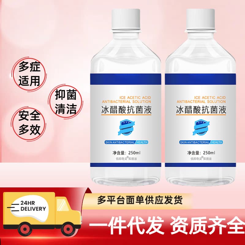30% Acetic Acid Solution Paint for Foot Soaking Nail Fungus Antibacterial Anti-Itch External Use Diluted Vinegar Essence
