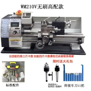 Direct Sales WM210V Brushless Micro Lathe Small Household Metal Multi-Functional Stainless Steel Processing Precision Small Lathe