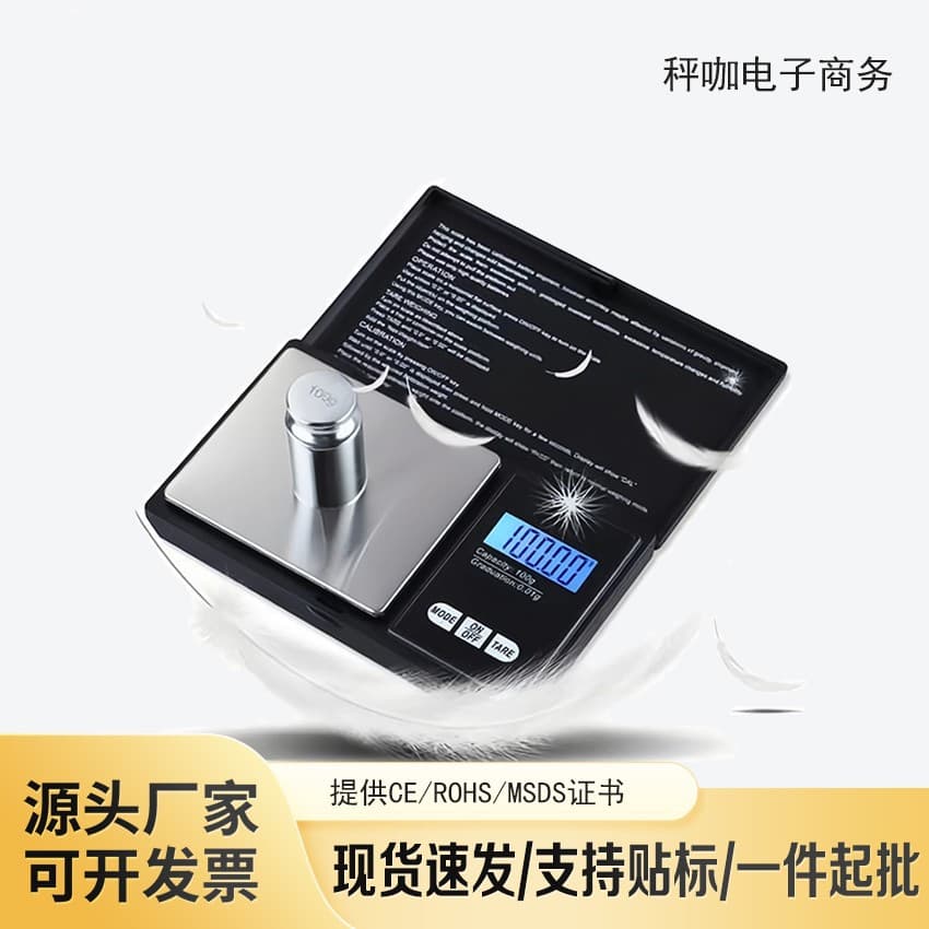 Cross-Border CS Jewelry Scale Mini Pocket Electronic Scale High-Precision Gram Scale Portable Gold Scale Tea Electronic Scale