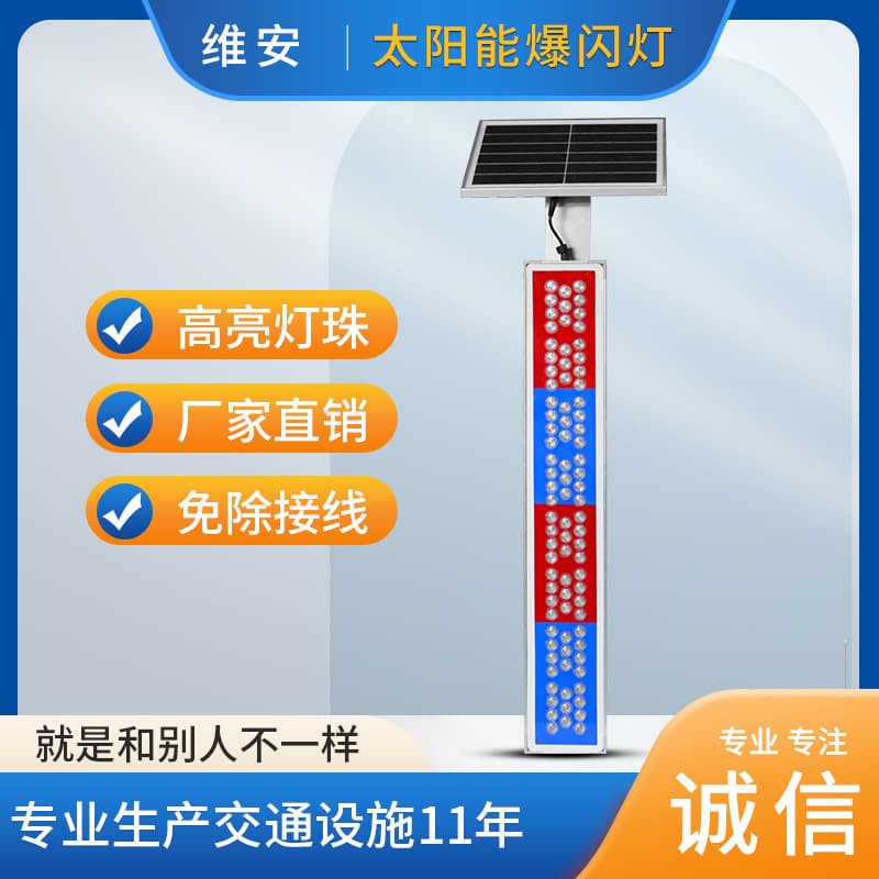 LED Vertical Strip Red and Blue Solar Strobe Lights: Intersection Elongated Solar Warning Lights, Traffic Strobe Lights