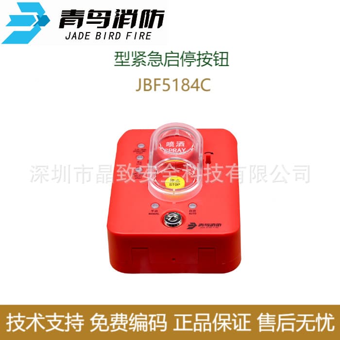 Qingniao Emergency Start/Stop Button Manual/Auto Switch Box JBF5184 Qingniao Start/Stop Button Gas Fire Suppression