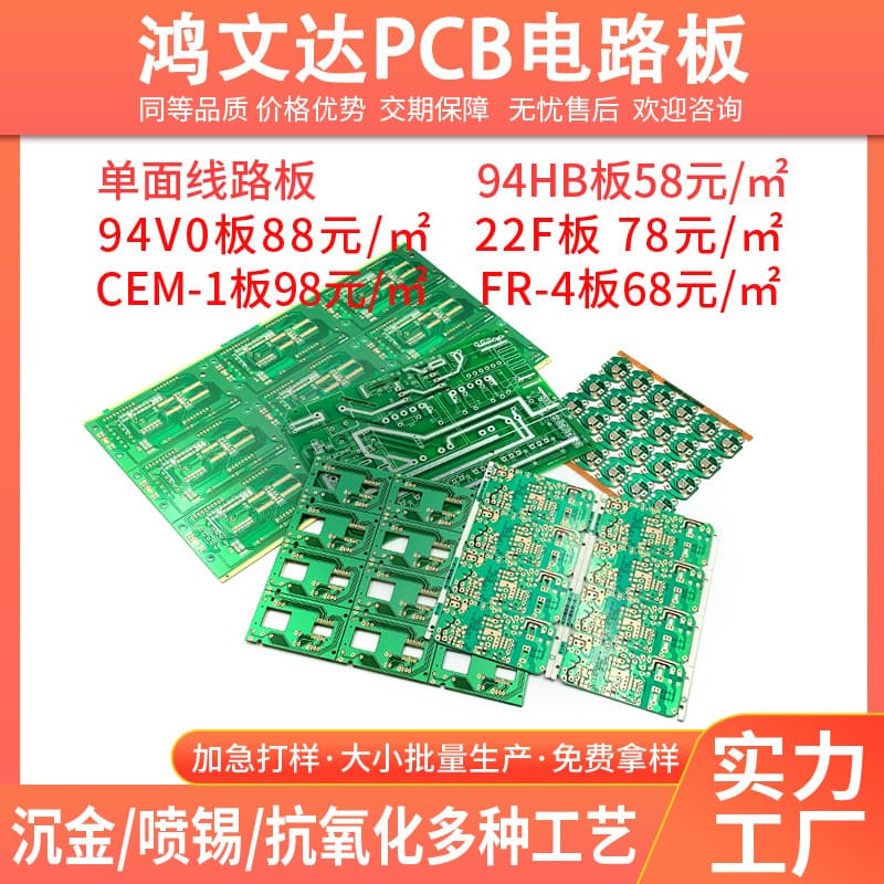 Mini Fan PCBA Circuit Board USB Handheld Small Fan Single-Sided Control Board Household Electric Fan Circuit Board