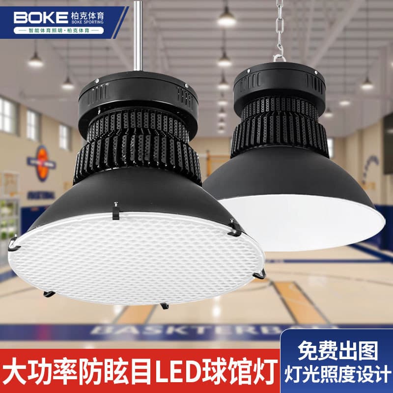 Indoor Court Lights Anti-Glare LED Lighting for Basketball Courts, Industrial Lights for Badminton and Table Tennis Shadowless Ceiling Lamps