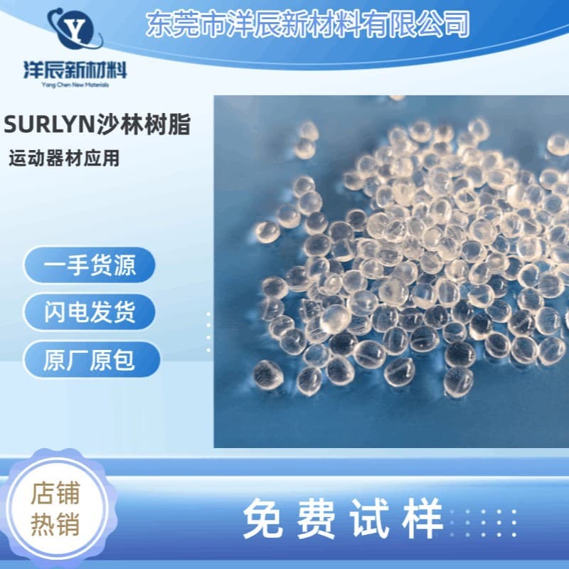 Coating Surlyn Resin SURLYN 1602 DuPont EMAA for Cast Film and Sheet Extrusion