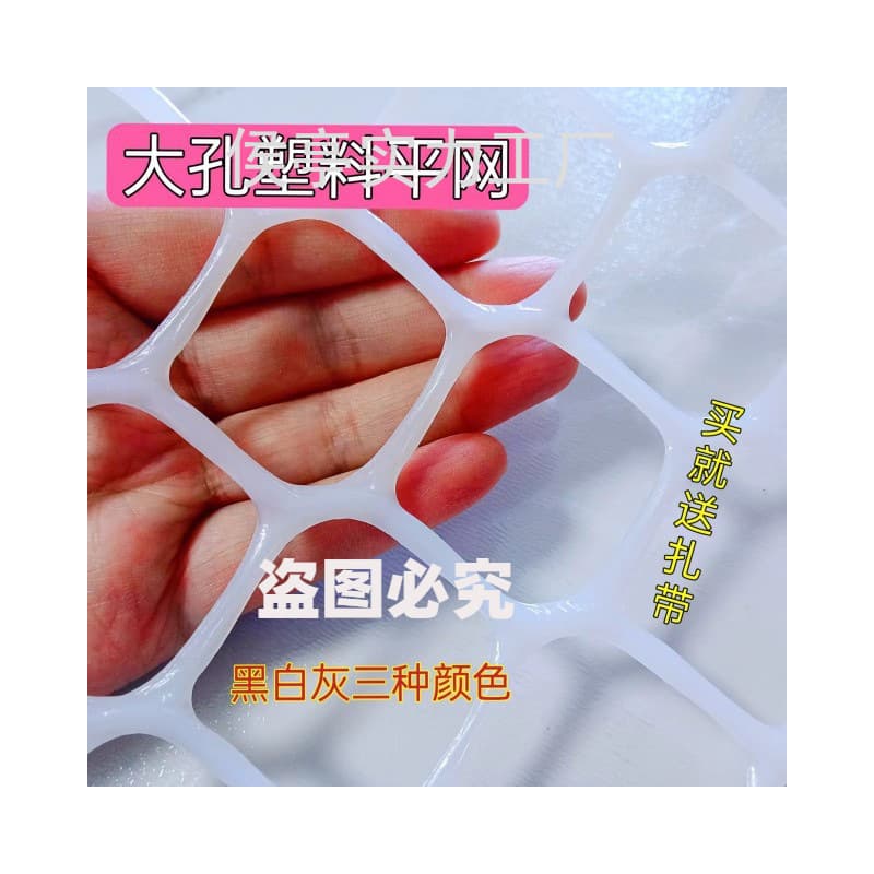 Thick Large-Hole Plastic Net for Balcony Enclosure, Cat Fence, Child Stair Safety Net, Fall Prevention Pet Isolation Grid
