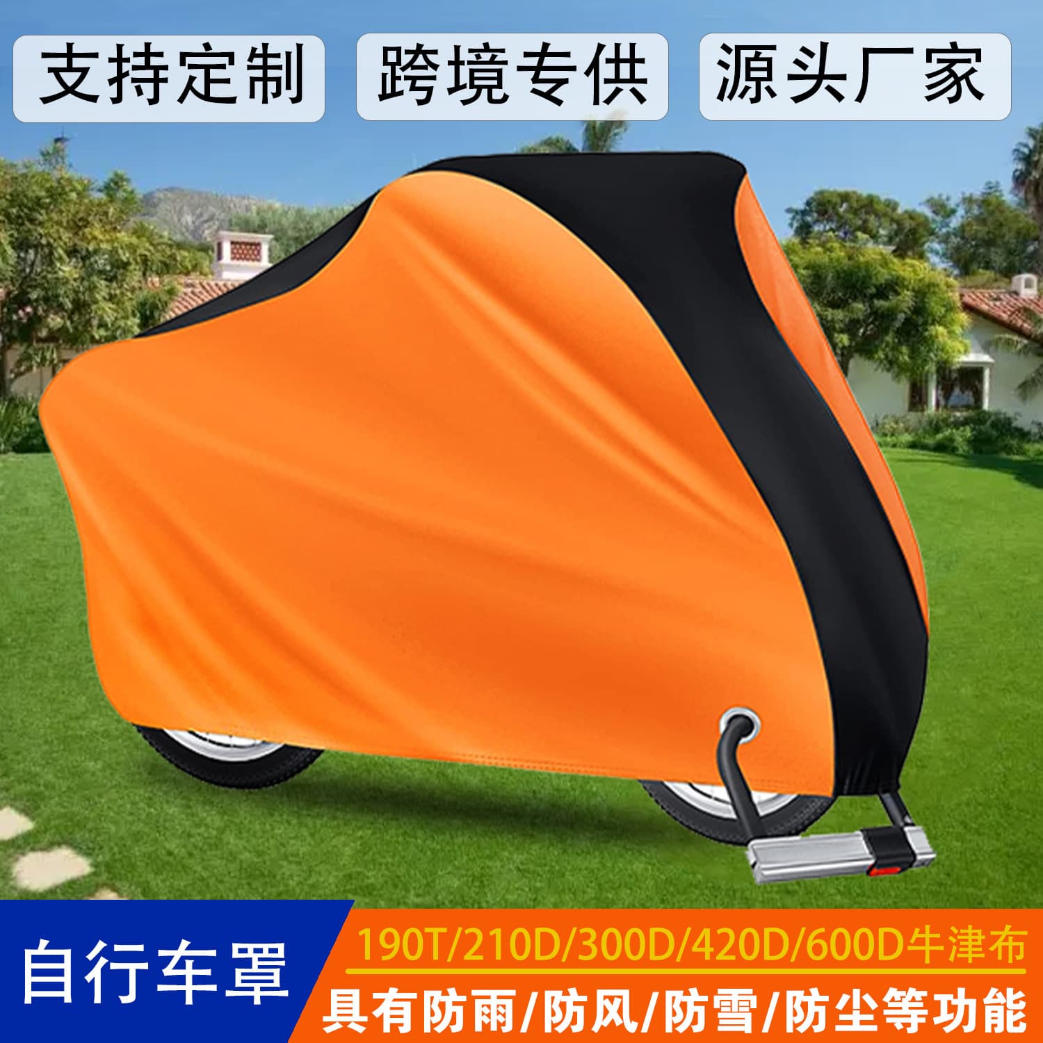 Cross-border Amazon 210D Oxford cloth vehicle cover for bicycles, electric vehicles, rain, sun, dust protection, motorcycle cover
