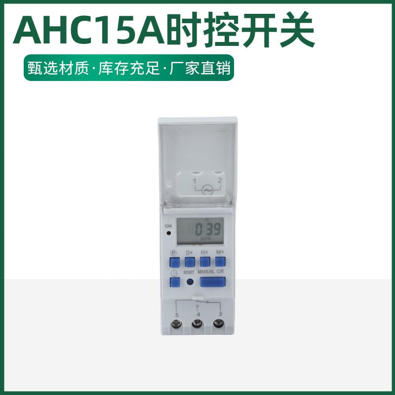 AHC15A time switch, miniature microcomputer time switch, electrical box, rail-mounted AHC15A electronic time switch.