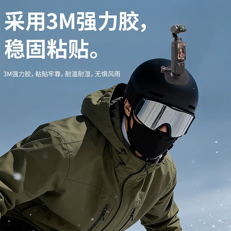 Helmet Mount Outdoor Sports Camera Accessory Helmet Mount Base for DJI Osmo GoPro