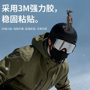 Helmet Mount Outdoor Sports Camera Accessories Helmet Fixed Base for DJI Osmo GoPro