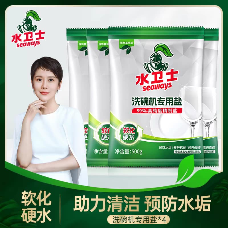 Water Guard Dishwasher Salt, Specialized Softening Salt, Kitchenware Cleaner for Preventing Scale and Enhancing Dish Shine
