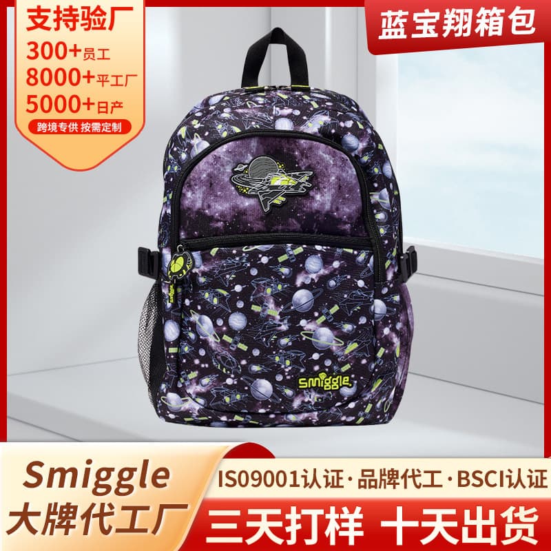 Australian Smiggle Schoolbag, Primary School Student Backpack, Large Capacity, Ultra-Light Weight-Reducing, Children's Travel Bag