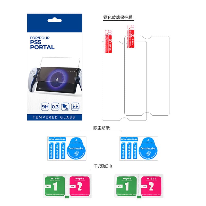 Tempered Glass Screen Protector for PlayStation Portal Project Q Streaming Handheld Console