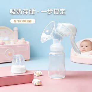 Cross-border Manual Breast Pump Milk Collector Breast Pump Stock Wholesale