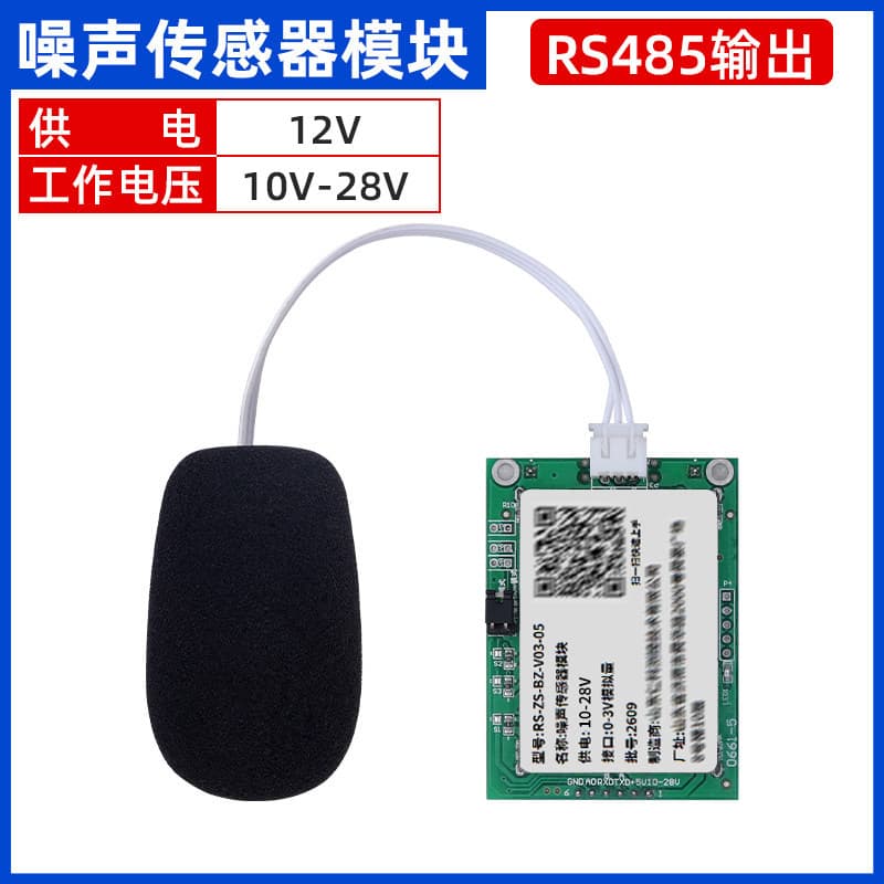 Construction Site Noise Sensor Noise Transmitter Louver Box Decibel Detector 4-20mA Sound Level Meter Factory Direct