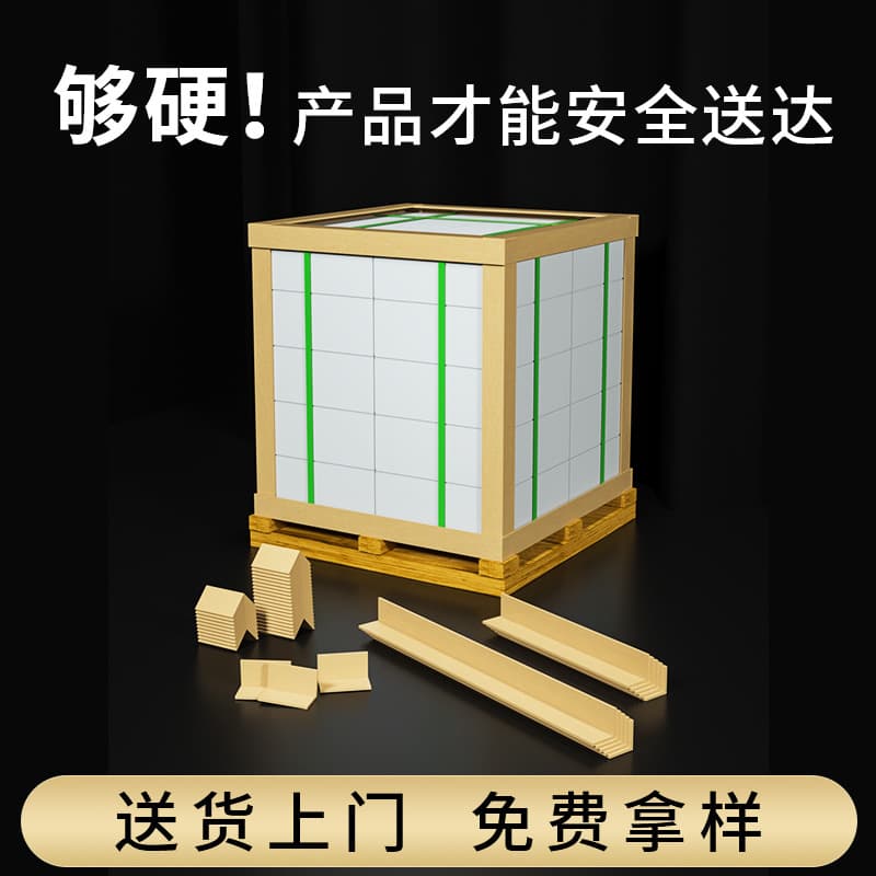 Thickened Paper Corner Guard Right Angle L-Shaped Logistics Transport Impact Protection for Furniture Carton Reinforcement