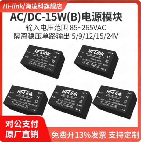 ACDC Step-Down Isolated Power Module 220V to 5V/9V/12V/15V/24V Voltage Regulator 15W Single Output 15M05B