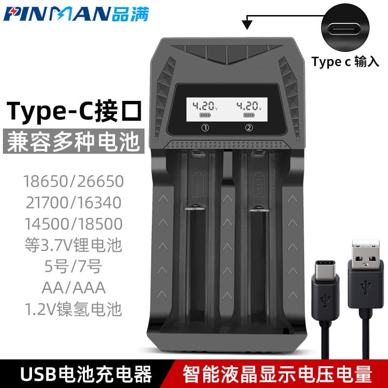 18650 Charger Universal Smart USB Dual Slot Dual Charger Type-C Display Voltage Battery Level for AA/AAA Batteries