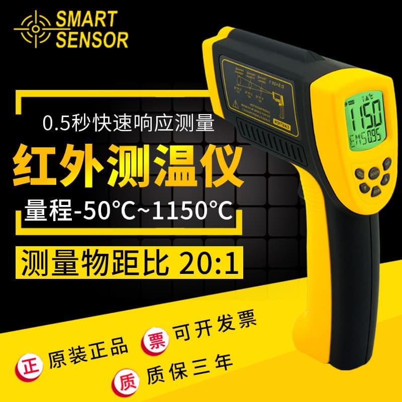 Hong Kong CEM AR872D+ High-Temperature Infrared Thermometer, Non-contact Thermometer