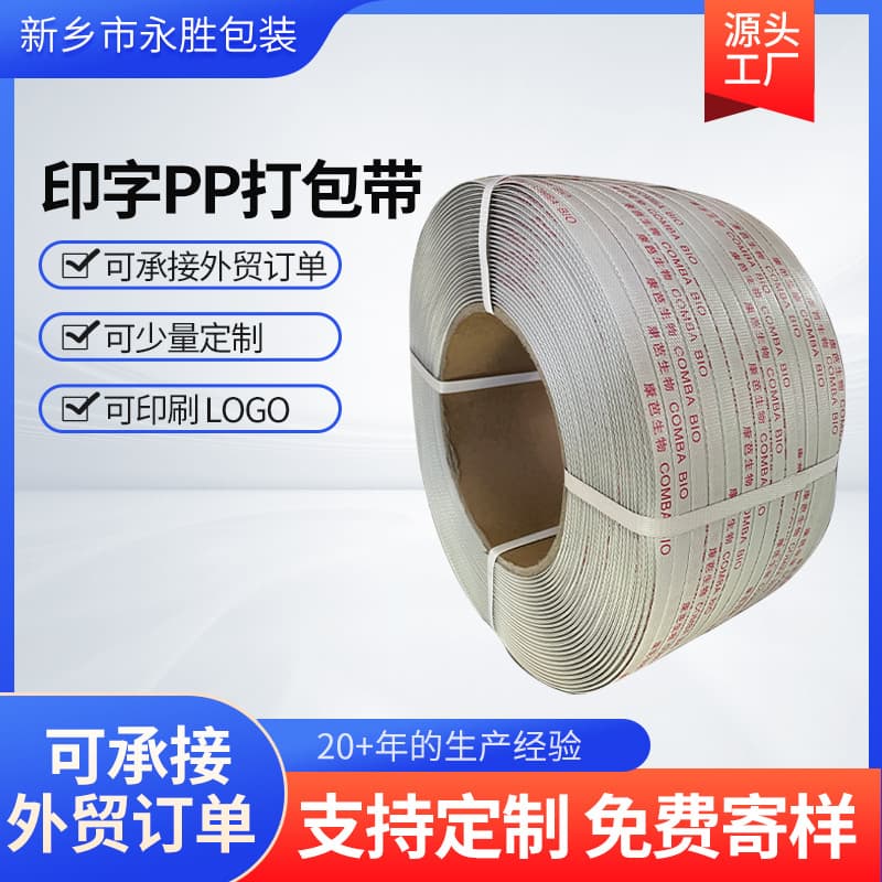 In-stock direct supply free samples virgin material polypropylene PP strapping band transparent 8mm machine-use plastic strapping band