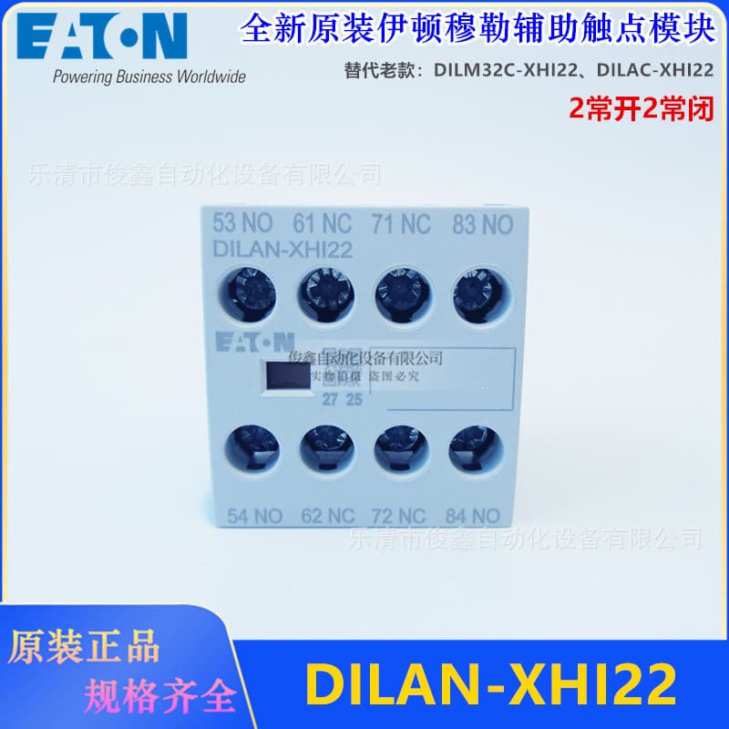 New original Eaton DILAN-XHI22 auxiliary contact 2 normally open 2 normally closed contacts front mounting