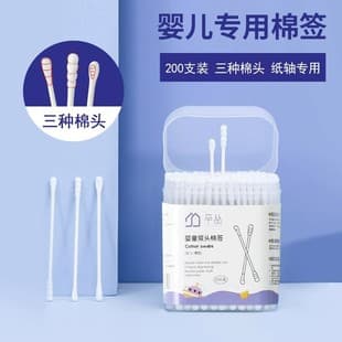 Baby Cotton Swabs, Children Cotton Swabs, Paper Stick Cotton Swab, Disposable Double-Head Ear Pick, Ultra-Fine 200-Piece Box Wholesale