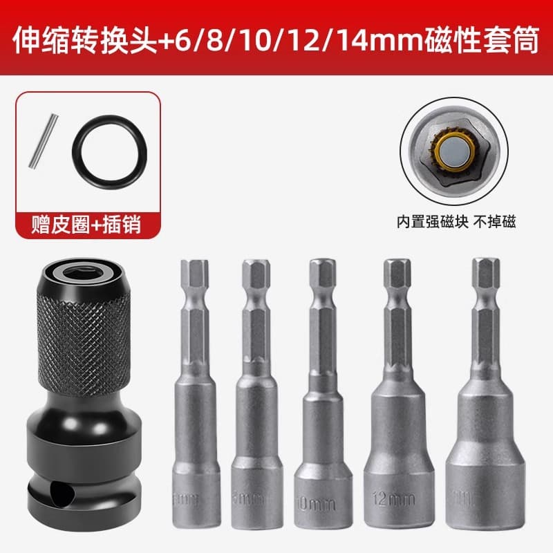 Electric Wrench Adapter Accessory Kit Set, Drill Bit, Impact Wrench Extension Chuck, Electric Wrench Adapter